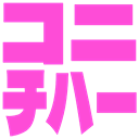 konitiwa